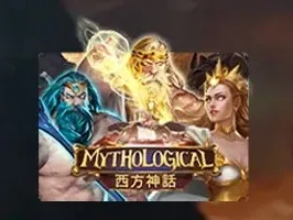 Mythological