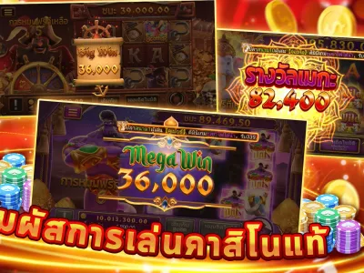 โปรโมชั่นสมาชิกใหม่ screenshot