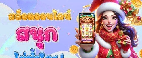 แนะนำเพื่อนรับโบนัสเงินสด banner